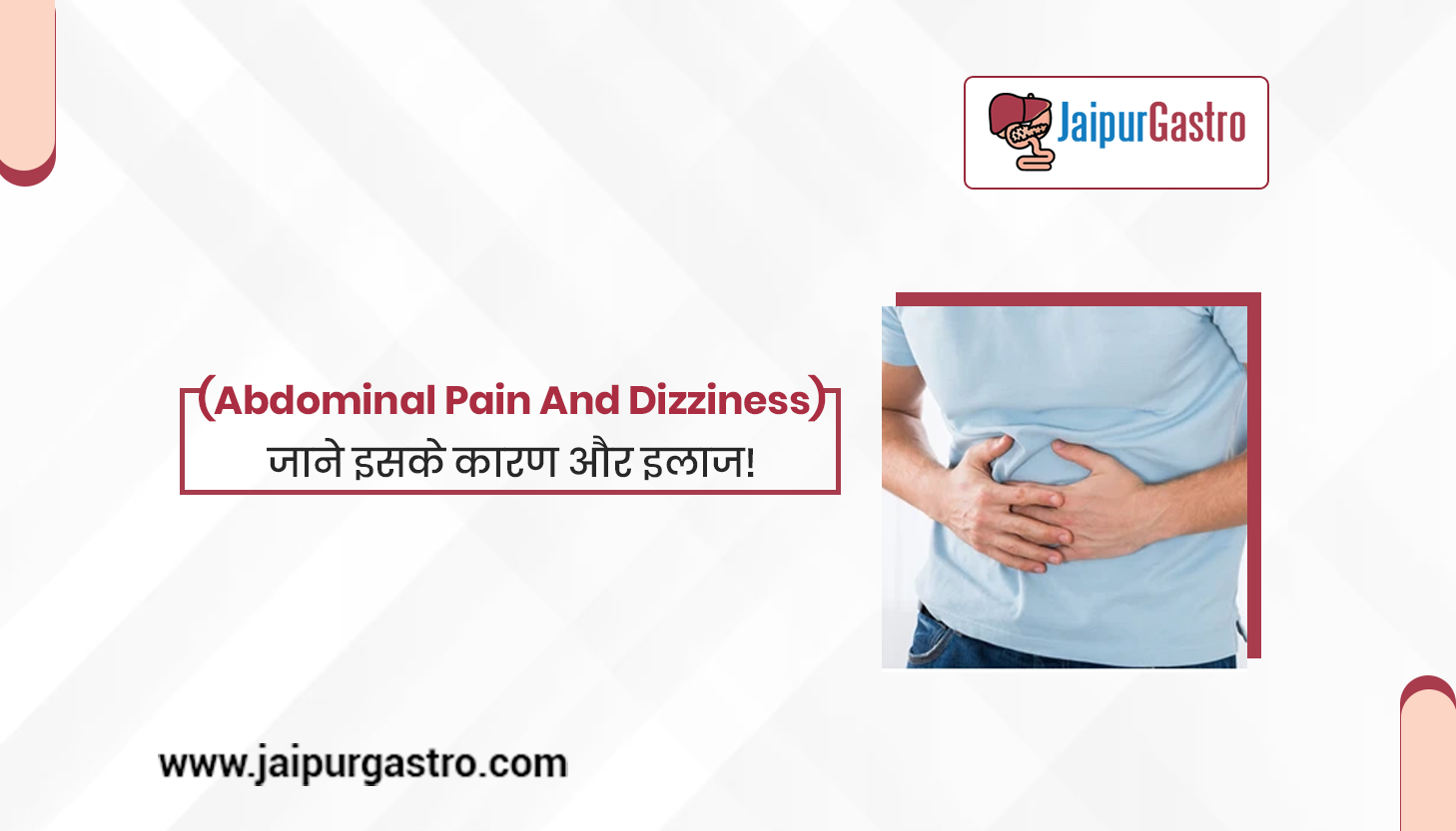 Abdominal Pain And Dizziness Hindi