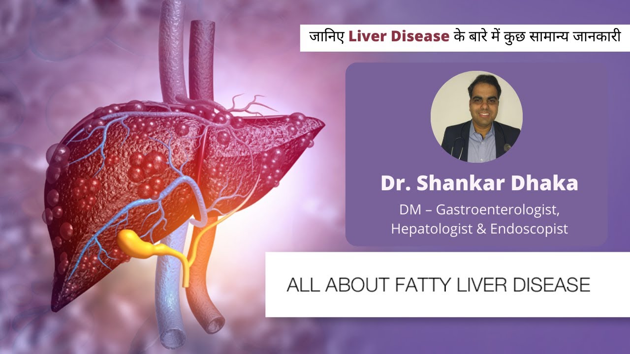 Information on Liver Disease "𝙋𝙧𝙚𝙫𝙚𝙣𝙩𝙞𝙤𝙣 & 𝙏𝙧𝙚𝙖𝙩𝙢𝙚𝙣𝙩 𝙤𝙛 𝙇𝙞𝙫𝙚𝙧 𝘿𝙞𝙨𝙚𝙖𝙨𝙚𝙨 " By Dr. Shankar Dhaka.