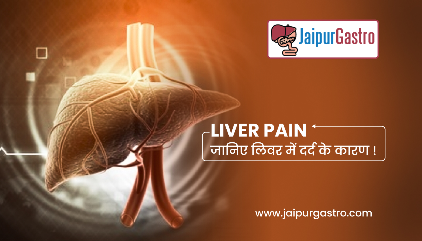 Liver Pain Hindi