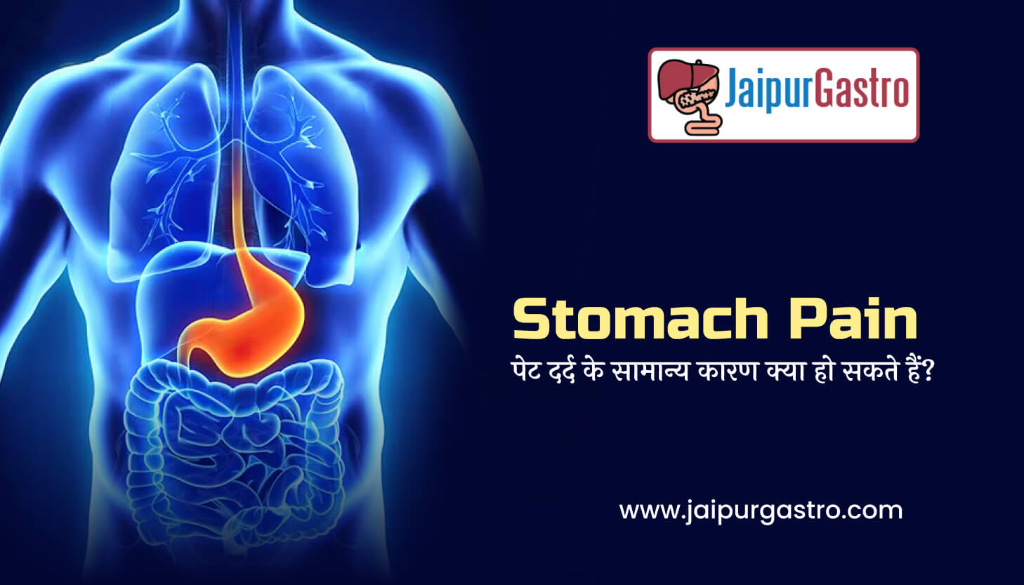 Stomach Pain Causes in Hindi
